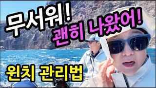 신비로운 카나리제도 요트여행총정리, 새것처럼 윈치관리법 Sailing to Canary Islands#카나리제도#요트세계여행 #카타마란#윈치관리법#canaryislands