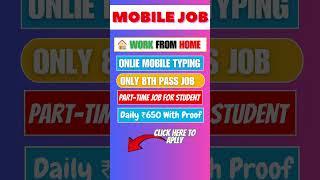 Mobile Typing Jobs | No Investment | Earning Apps | Work From Home Jobs | Part Time Job #dataentry