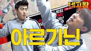아르기닌, 단백질 쉐이크 먹을래 말래 먹어야 하긴 해 에너지 부스터 네고 [네고왕] Ep.9