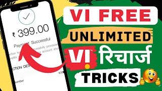 Vi Free Unlimited Recharge Tricks 2022 // Vi Free Recharge // Online Free Recharge App