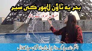 Lahore | Bahria Town Lahore | Eiffel Tower  Ticket | Water Pools | Park