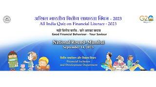 RBI All India Quiz on Financial Literacy - National Finals on September 14, 2023, from 9.15 am