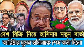 Ajker Bangla Khobor 26 June 2024 | Bangladesh Letest News | Somoy SangbadNews | Bangla News Today |