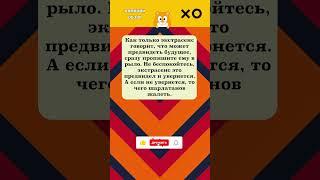 КАК РАСПОЗНАТЬ ЭКСТРАСЕНСА #юмор