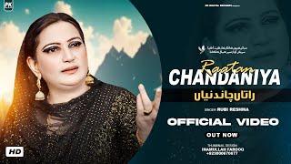 RAATAN CHANDANIYAN | RUBI RESHMA LATEST SONG 2024 - PUNJABI MUSIC VIDEO - PK DIGITAL RECORDS 2024