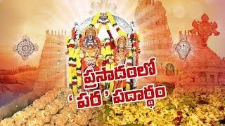 Devotees Found Iron Pieces In Yadadri Temple Prasadam // News Update // HINDU TV Live