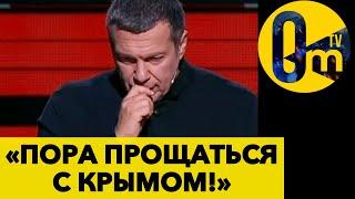 «У НАС НЕ ХВАТИТ  СИЛ УДЕРЖАТЬ КРЫМ!»