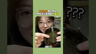 맛있는데 먹으면서 계속 혐오하게되는 음식