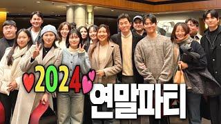 2024 연말파티 #박현경 #안송이 #배소현 #고진영 #전예성 #이성호 #차강호 #전혜원 #박단유 #김나현 #조혜림 #김동욱 #노경록 #황선준 #이시우 #골프 #연말 #파티