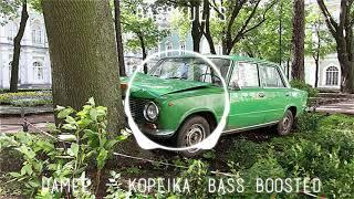 uamee - KOPEIKA (Bass Boosted)