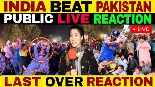 INDIA BEAT PAKISTAN | LAST OVER PAK PUBLIC ANGRY REACTION | T20 WORLD CUP 2024