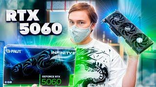 rtx 5060 8gb в старый ПК и сравнение с RTX 3070