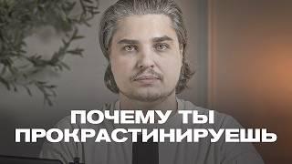 КАК БОРЬБА МЕЖДУ ДУШОЙ И ЭГО РОЖДАЕТ ЛЕНЬ И ПРОКРАСТИНАЦИЮ. ОТВЕТ ВАС УДИВИТ