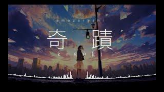 amazarashi - 『奇蹟/奇跡』【中文字幕】