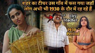 Gaanvo ke log aaj bhi 1930 ke daur me jee rahe hain⁉️️ | South Movie Explained in Hindi & Urdu