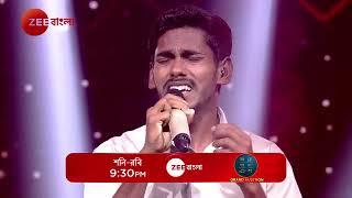 Sa Re Ga Ma Pa 2024 - Mithun | Promo | শনি - রবি | 9:30 PM | Zee Bangla