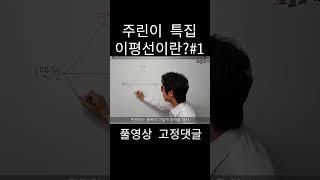 주식 이평선 보는 법 원금 심리 #주식초보 #주식 #주린이 #캔들차트