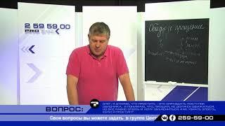 Как научиться прощать? Отвечает Психолог Виталий Миллер
