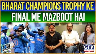 India is Favorite in the Champions Trophy 2025 Final | Qamar Raza Iffi | GTV News