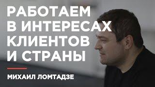 Михаил Ломтадзе: «Основная задача Kaspi.kz — защищать интересы клиентов и помогать Казахстану»