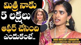 Bigg Boss OTT Fame Sravanthi Reveals SH0CKING FACTS About Mitraaw Sharma | NewsQube