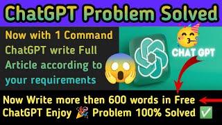 Chatgpt Problem Solved  | Get longer Answer from Chat GPT | ChatGPT short article problem Solved