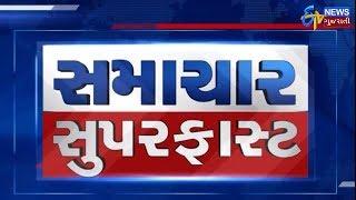 News Super Fast | Purshottam Solanki Angry | ETV Gujarati News