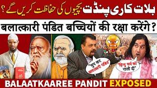 Hinduism Exposed || Devkinandan Maharaj Vs Vivek Srivastava - Dr. Zakir Naik Explains - 2025