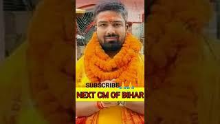 NEXT CM OF BIHAR || MANISH KASYAP SON OF BIHAR #manishkashyap