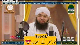 Noor e Sehar | Ashfaq Attari Program | Personal Q/A | Madani Channel live #ashfaqattari #newprogram