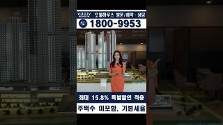 대구 본동 신세계 빌리브 라디체 할인분양 아파트 정보