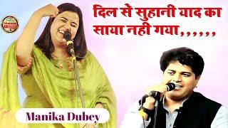 Manika Dubey Letest Shayari 2024 /अखिल भारतीय कवि सम्मेलन/Darbhanga Bihar