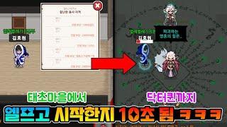 [엘프고] 엘프고 시작한지 10초만에 다크엘프 퀸 만날 수 있는 방법 ㅋㅋㅋ