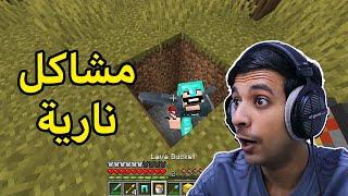 لما قلوبنا مشتركة بلعبة ماين كرافت|Minecraft