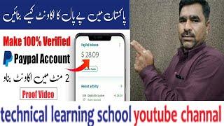 How to Create PayPal Account in Pakistan 2022 | 100% WORKING