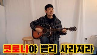 코로나19에 직격탄을 맞은 자영업자의 하루 브이로그