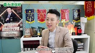 翻轉人生 保險創業一片天（二）/ 永達保經業務首席經理 巴芳綺