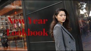 穿搭｜New Year Lookbook｜新年搭配手册｜文杏时尚日记