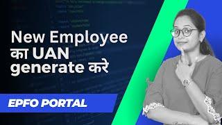 How to generate UAN number | Register new employee in EPFO | Old UAN register kaise kare