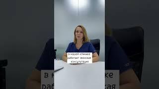 Я НЕ БЕРЕМЕННА, МОЖНО ПРОСТО ПРОВЕРИТЬСЯ?// услуги клиники "Первое слово"