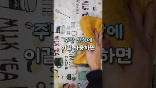 주방 필수템! 찬장 싱크대에 사용하는 쿠션 방수매트