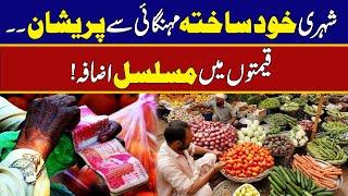 Self-induced Inflation Persists In South Punjab - Breaking News - Rohi