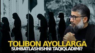 Tolibon ayollarning o'zaro suhbatlashishini taqiqladimi? | Ustoz Mubashshir Ahmad