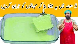 5 Minutes Easy Dessert Recipe By BaBa Food RRC