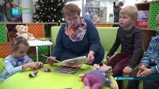 22.12.2021 Открытие модельной библиотеки в Архангельске