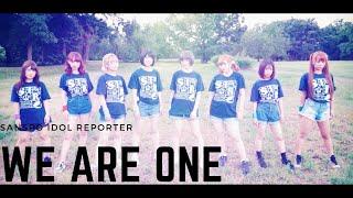 SIR / We are one【OFFICIAL MUSIC VIDEO】