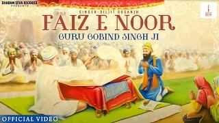 Faiz E Noor - Guru Gobind Singh Ji - Shabad by Diljit Dosanjh | Dharam Seva Records |