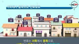 도로명 교육용영상 201611286분34초