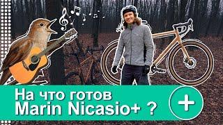 ОБЗОР ВЕЛОСИПЕДА MARIN NICASIO +  / КРАСИВЫЙ ТРЕНДОВЫЙ ГРАВИЙНИК