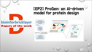 【Bioinformatics | Papers of the week | EP2】ProGen: An AI-driven model for large-scale protein design